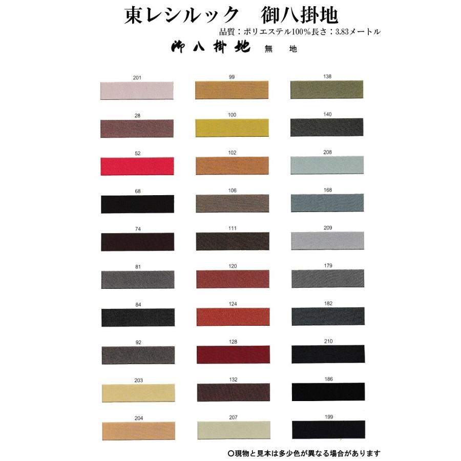TORAY（東レ） 【国内手縫い・納期30日から】東レシルック・小紋仕立て
