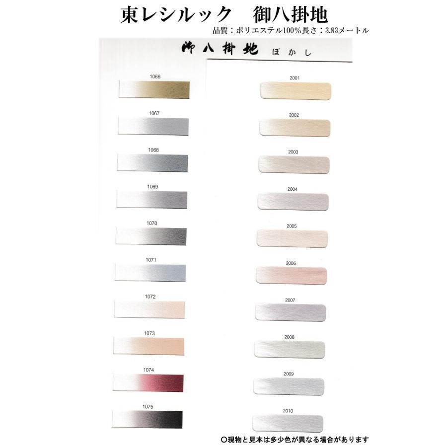 【国内手縫い・納期30日から】東レシルック・小紋仕立て代【袷せ仕立て】 TORAY（東レ） 【国内手縫い・納期30日から】東レシルック・小紋仕立て