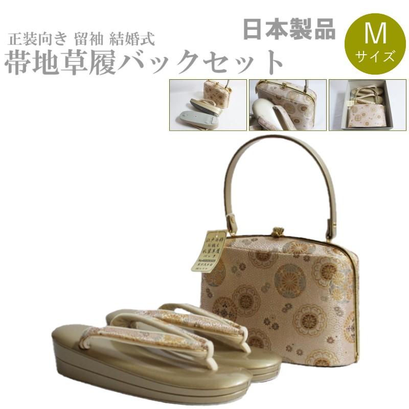 帯地・草履バックセット-No.624【正絹帯地/ゴールド台/Ｍサイズ/合皮製品/正装向き/お茶席/結婚式/送料無料/日本製品】 帯地・草履バックセット-No.624【正絹帯地/ゴールド台/Mサイズ/合皮