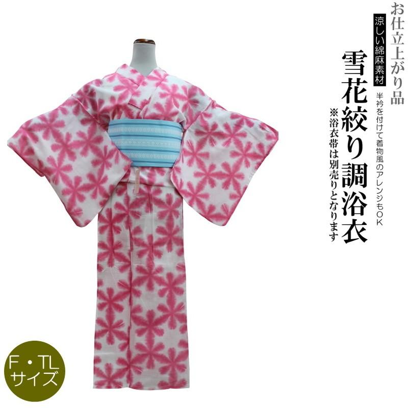 雪花絞り調 綿麻 浴衣単品-LD-A1（F・TLサイズ有/女性用/綿85％麻15