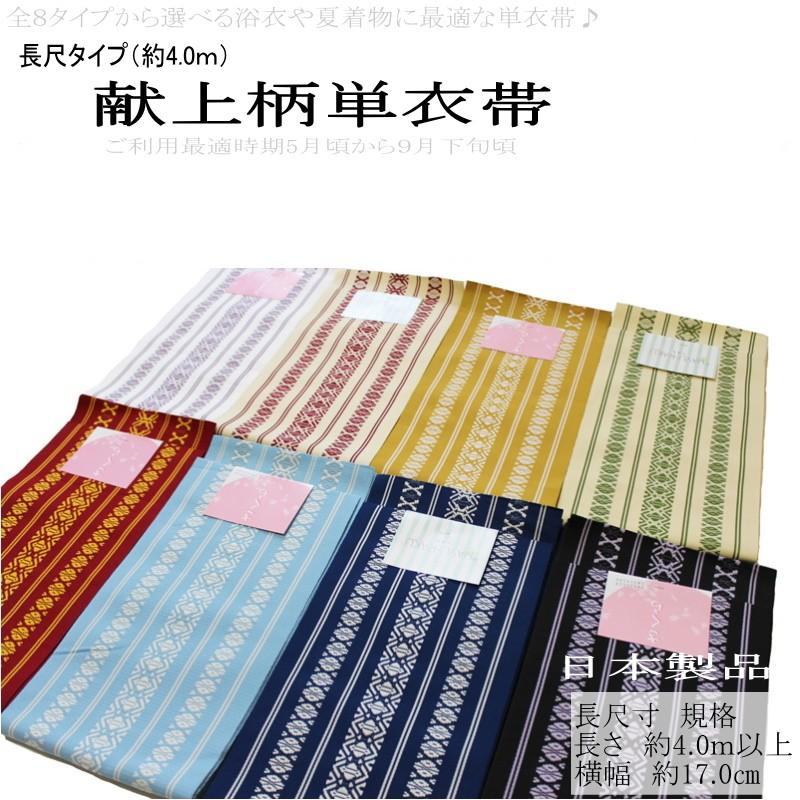 【大人のゆかたに】新品 半幅帯 単衣 四寸ゆかた帯 薄紫｜献上柄 着物 通年OK 長尺 4.0メートル】献上柄/単衣半幅帯・浴衣帯 袴帯（半幅帯/単衣帯