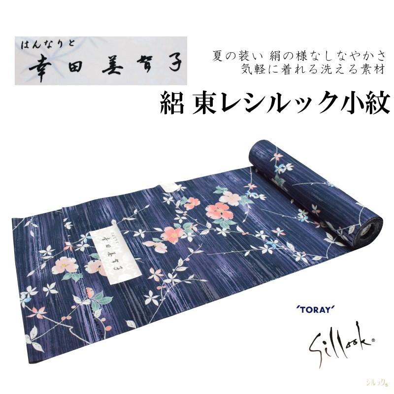 TORAY 絽 東レシルック 小紋柄反物-No.012 幸田美智子【絽ちりめん 地 