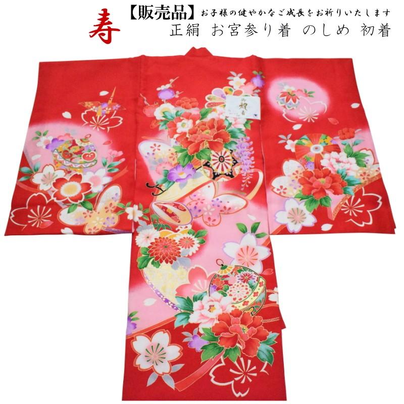 激安ブランド 販売品 女児お宮参り着 No 316 地色 赤色 産着 初着 のしめ お宮参り 女の子 赤ちゃん お祝い着 誕生祝い 送料無料 Yp100p 無料長期保証 Zoetalentsolutions Com