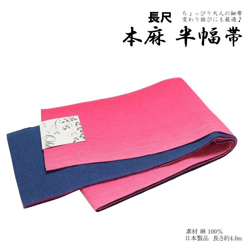 日本製品・麻素材の小袋帯-No.138（半幅帯/麻 100％/浴衣に最適♪/4.0