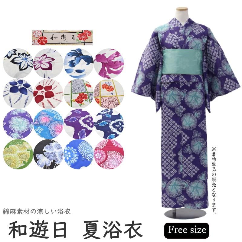 送料無料】和遊日-綿麻 浴衣 単品販売/古典柄/変わり織り個性派浴衣-No