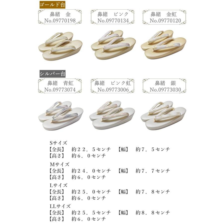 白梅 謹製 綾織 フォーマル 草履 二枚芯 No.09770198　鼻緒　金【各サイズ有 S M L LLサイズ】（台色：ゴールド/フォーマル/結婚式） 白梅 謹製 綾織 フォーマル 草履 二枚芯【各サイズ有 S M L LLサイズ