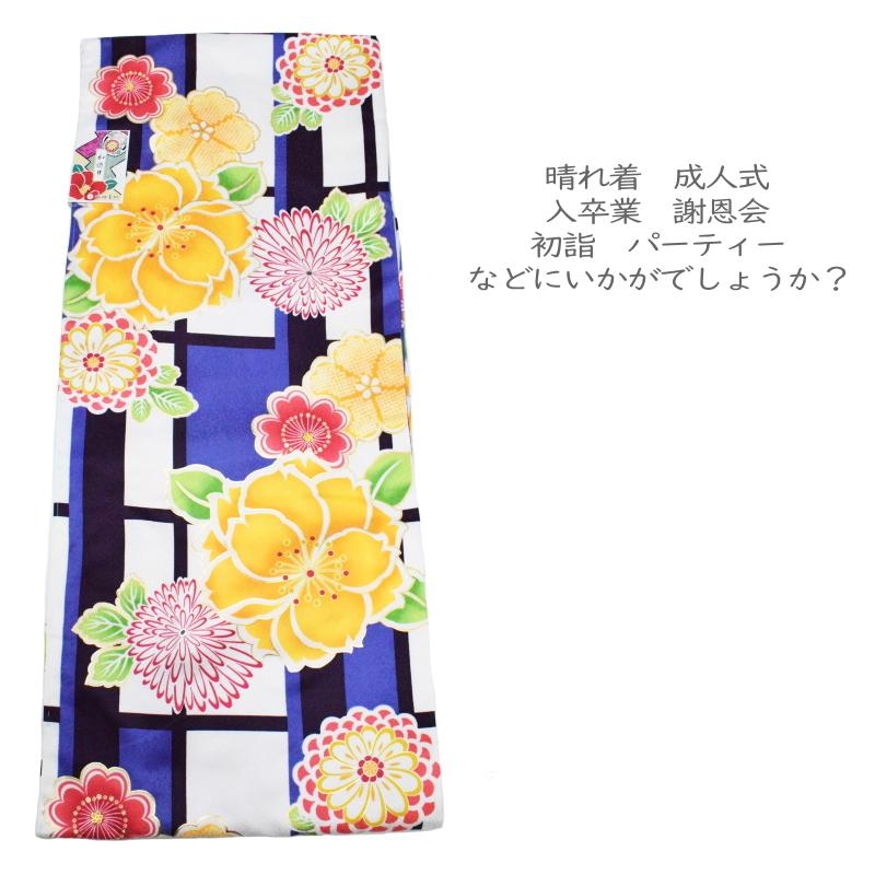 和遊日 お仕立て上がり 振袖 着物 単品No.02-A（フリーサイズ/洗える/お仕立て上がり/レディース/成人式/晴れ着） 和遊日 お仕立て上がり 振袖 着物 単品No.02-B（フリーサイズ/洗える