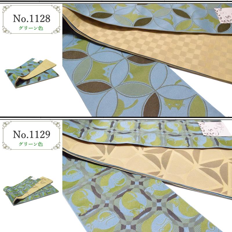 お洒落 半幅帯 猫柄【グリーン色】(日本製品/猫 織柄/リバーシブル/小袋帯 細帯/ 長尺 4.0メートル 洗える着物 袴下帯 浴衣帯 )【 YP99PゆうパケットOK】 :10079810:着物ふくなが - 通販 - Yahoo!ショッピング お洒落 半幅帯 猫柄【グリーン色】(日本製品/猫 織柄/リバーシブル/小袋帯 細帯/ 長尺 4.0メートル 洗える着物 袴下帯 浴衣帯 )【 YP99PゆうパケットOK】 :10079810:着物ふくなが - 通販 - Yahoo!ショッピング