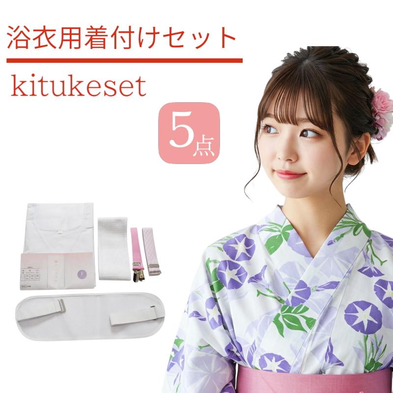 【正絹小紋5点フルセット】総絞り風着物コーデ一式＊普段着・卒業式袴にも 着物他、5点のセットです 正絹小紋5点フルセット】総絞り風