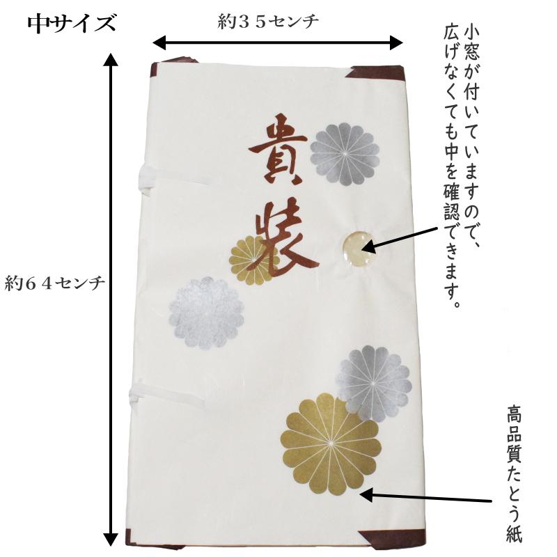 きものたとう紙大小各20枚 たとう紙 着物 帯 和紙 20枚 セット ( きもの 10枚 おび ) 白 薄紙なし