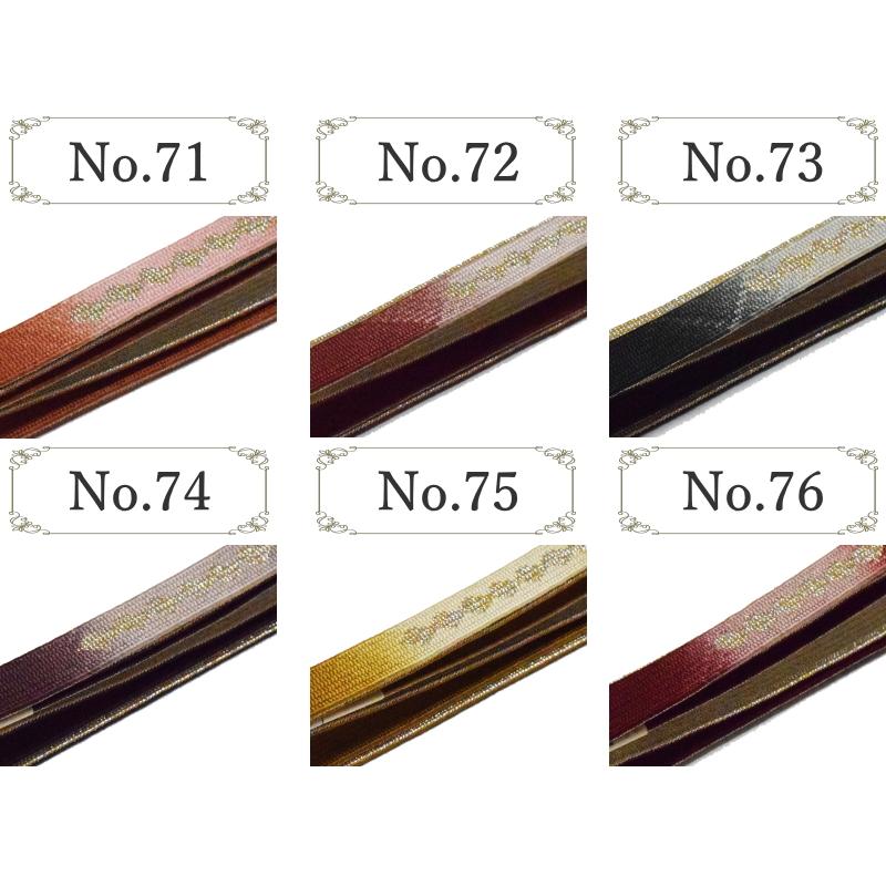 メール便送料無料 帯締め フォーマル 正絹 平組 高麗 単品-No.71-80 