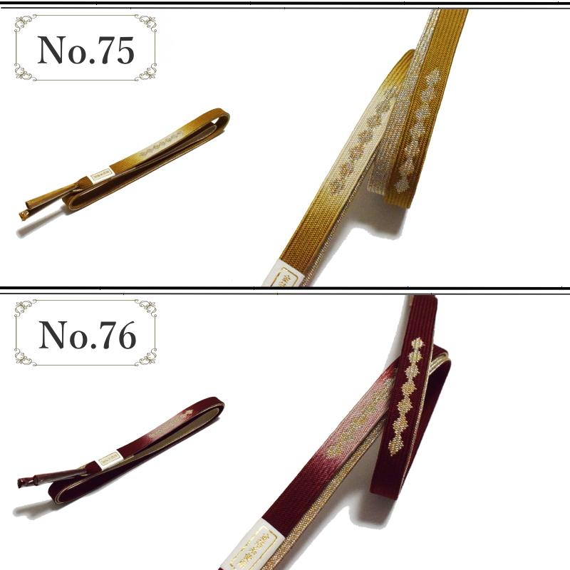 メール便送料無料 帯締め フォーマル 正絹 平組 高麗 単品-No.71-80 