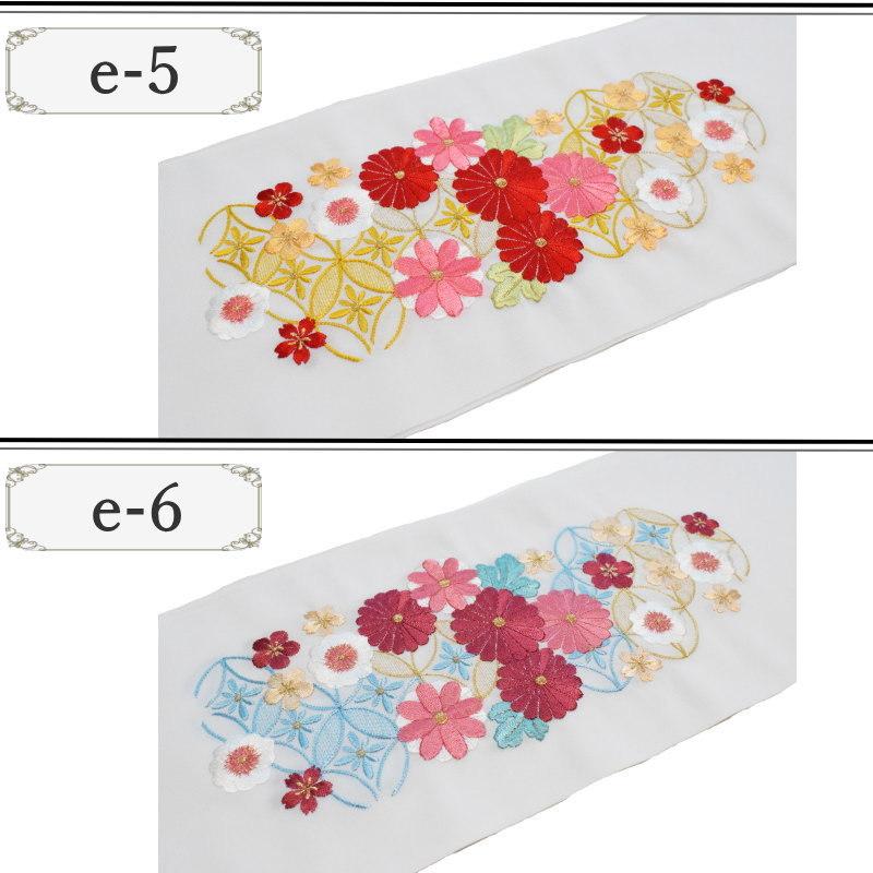 装道　美容衿　刺繍衿 吉祥文/刺繍】美容衿☆礼装用にお奨めの文です☆