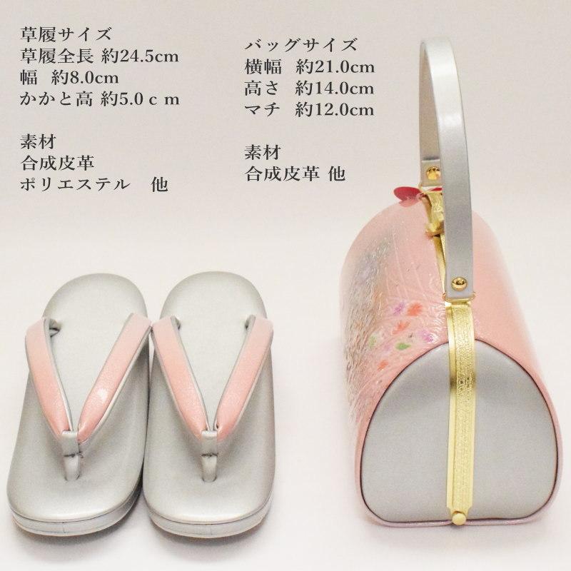 振袖フォーマルバック草履セット 振袖 草履バッグ セット-No.32（Lサイズ）【シルバー台/合皮製品/正装