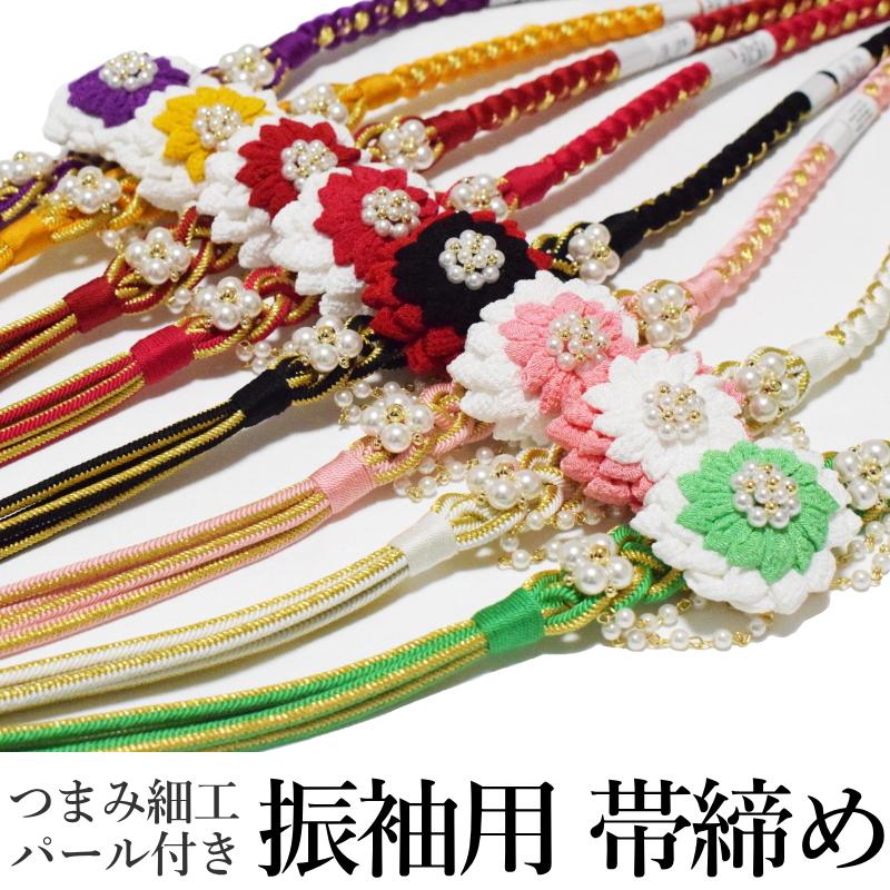振袖 正絹 帯締め No.220-227（送料無料 8配色から選べる 帯〆 シルク 