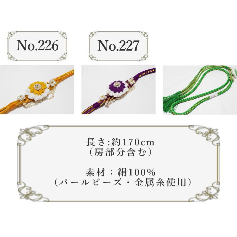 振袖 正絹 帯締め No.220-227（送料無料 8配色から選べる 正絹 帯〆 