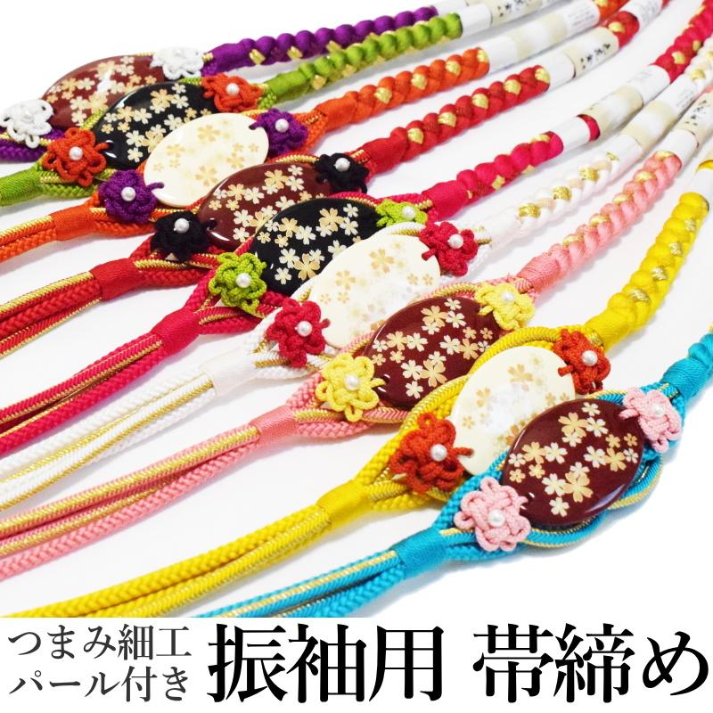 振袖 正絹 帯締め No.247-255（送料無料 9配色から選べる 正絹 帯〆 