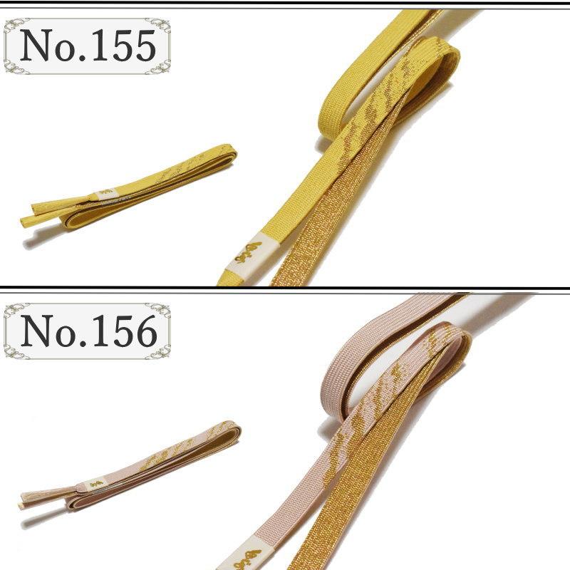 正絹 平組 高麗 帯締め 単品-No.151-160（絹100％/並尺 レディース 