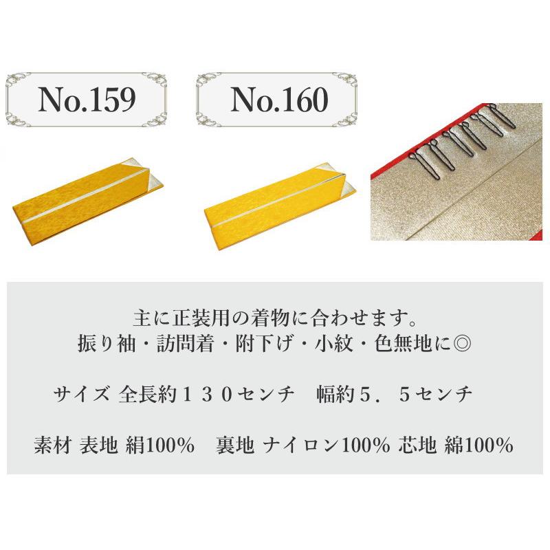 正絹 重ね衿　No.141〜151（絹100%/重ね襟/広襟/襟ピン付き/振り袖・訪問着・附下げ・小紋・色無地に◎）【YP24PゆうパケットOK】｜wafukuya｜04