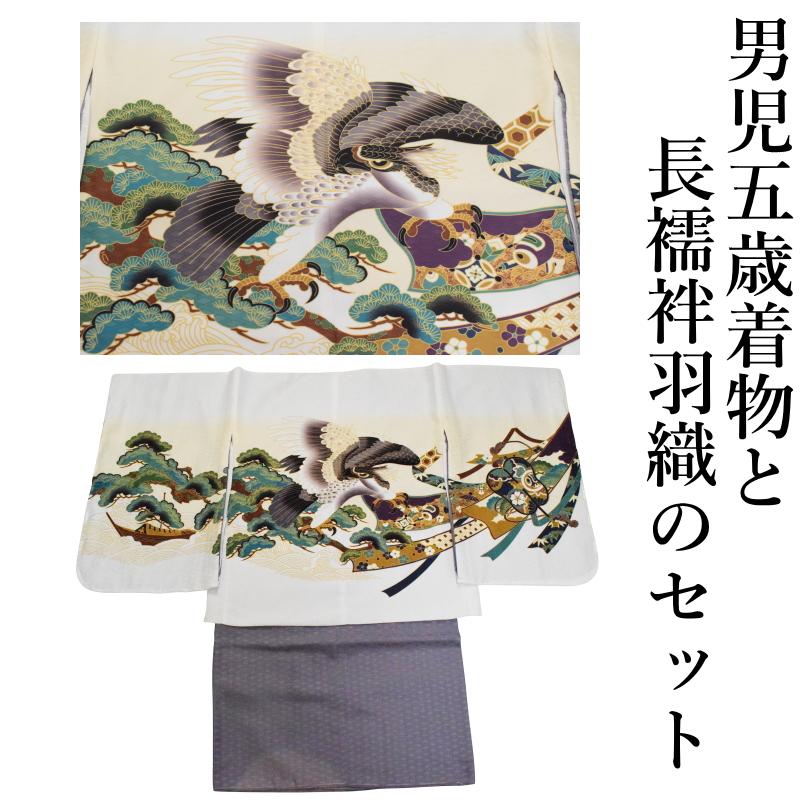 【早い者勝ち】 七五三　５歳　一式全て　9 点セット 楽天市場】【豪華安心12点フルセット】 七五三 着物 男の子 5歳