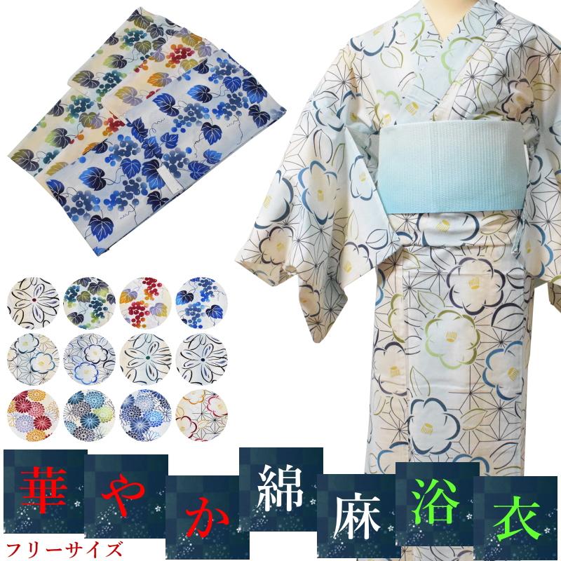 華やか 綿麻 浴衣-単品 価格 古典 花柄 浴衣 大人 落ち着いた No.312