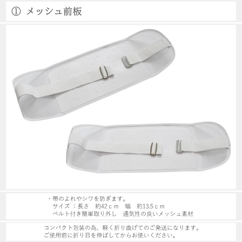 浴衣 着付け セット 4点 腰紐タイプ（使いやすい4点セット♪/浴衣