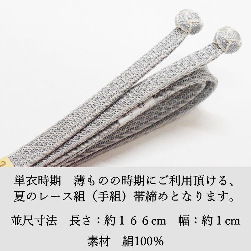 goq メール便送料無料 小田巻 正絹 帯締め No.226（正絹 帯〆 