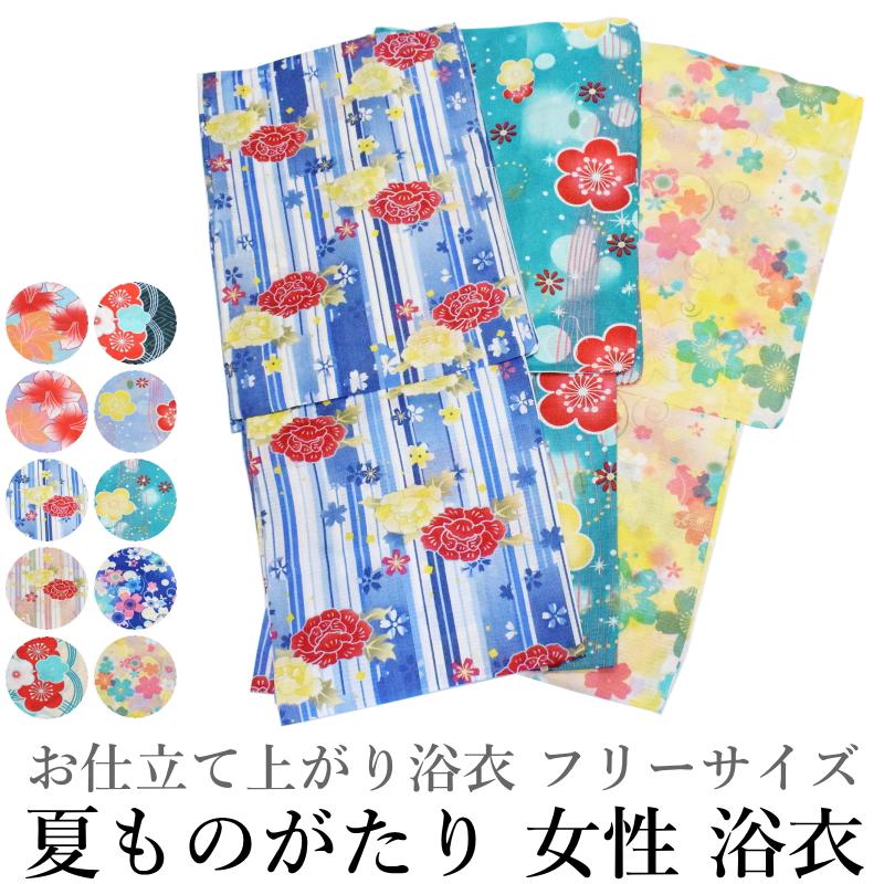 夏ものがたり レディース 女性 浴衣 お仕立て上がり浴衣 No.01