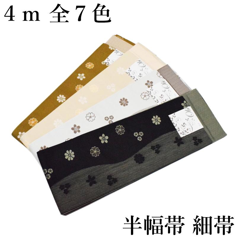 お洒落 半幅帯 No.46-52（日本製品/織柄/リバーシブル/小袋帯 細帯 