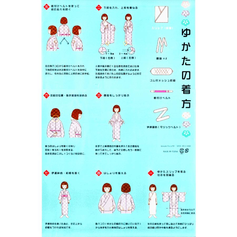 浴衣 着付け セット 大好評に付き袖肌着に 脇汗も気にならない 完璧6点セット 8000set 簡単 小物 新作通販 Yp100p あすつく対応