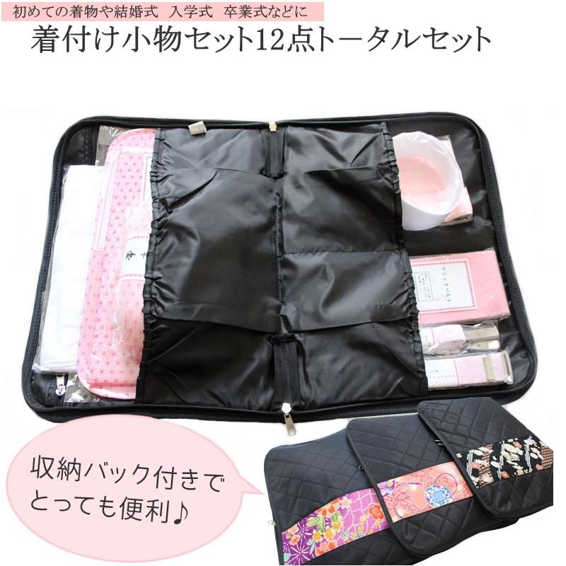 着付け12点セット（和柄のキルティングバック付き♪/着付け・小物・セット/着付けセット/袴着付け セット/着付 小物セット/着付セット/留袖【YP100P】 の商品画像