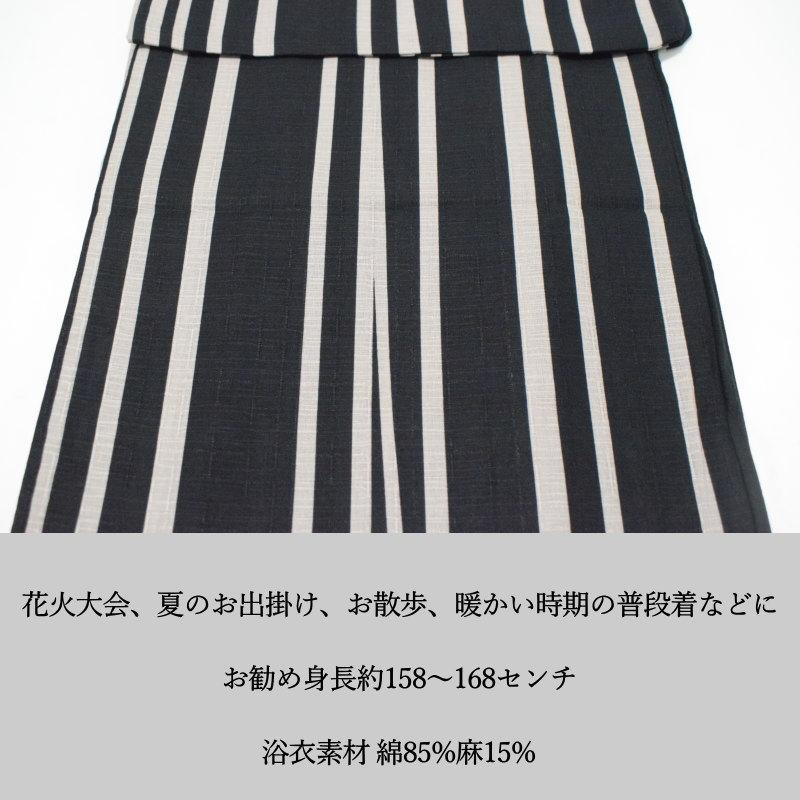 変わり織綿麻浴衣 単品 女性 レディース（黒色 紺色/女性用/綿85％麻15