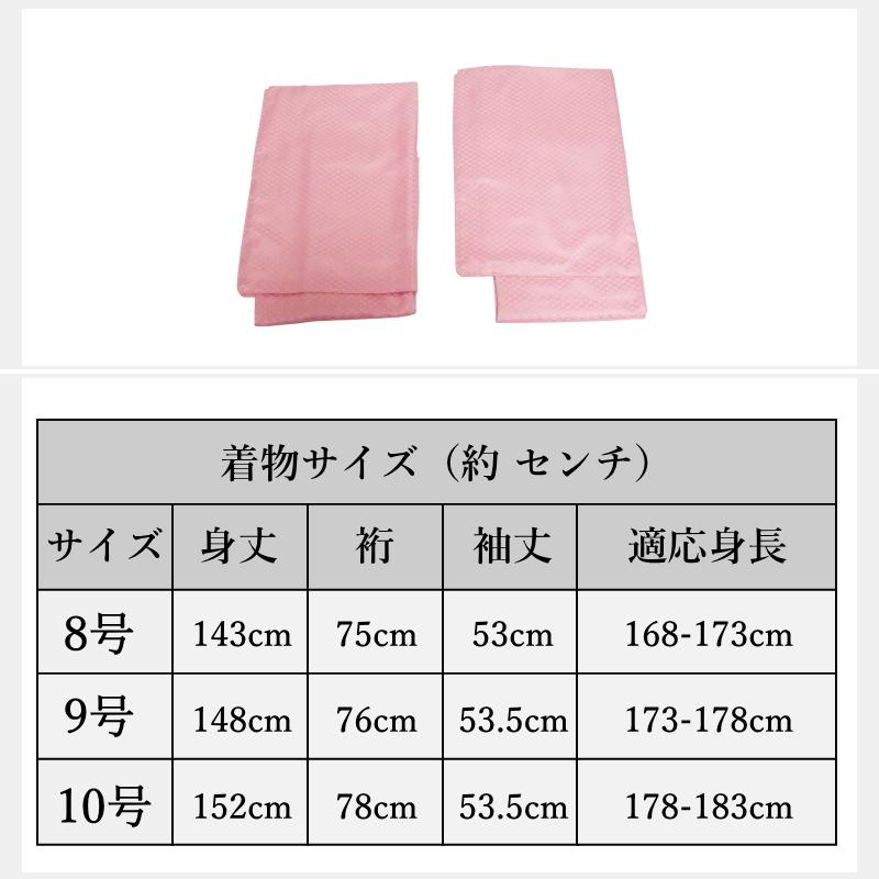 洗える 着物 男 アンサンブル 2点セット ピンク色 菱紋様 全3サイズ (8