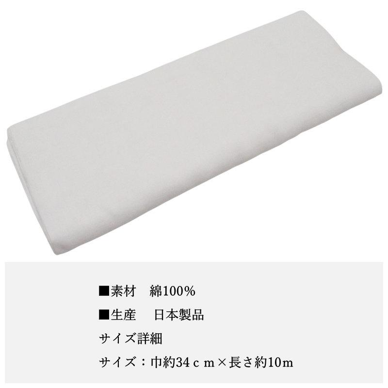 送料無料 日本製 和泉和晒 晒しさらし 10m 白 綿100％ 着付け 手芸