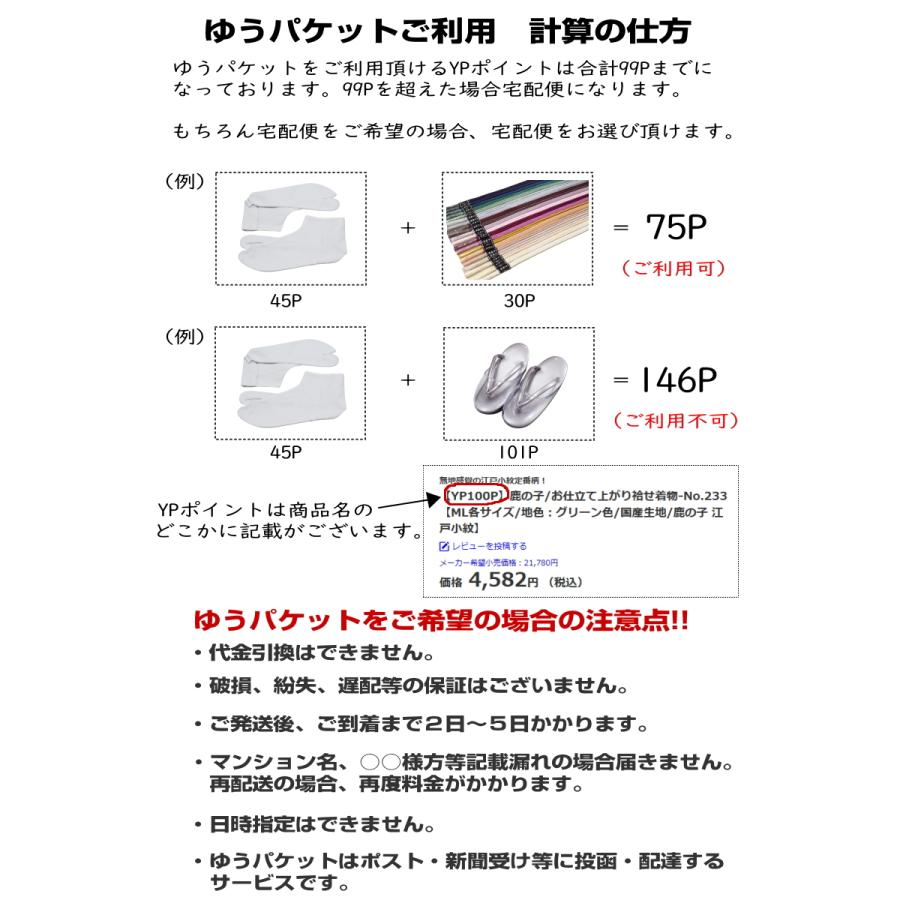 紗 献上 半幅帯 長尺 4.0m 幅17cm 日本製 洗える 夏用 全4色（ブルー