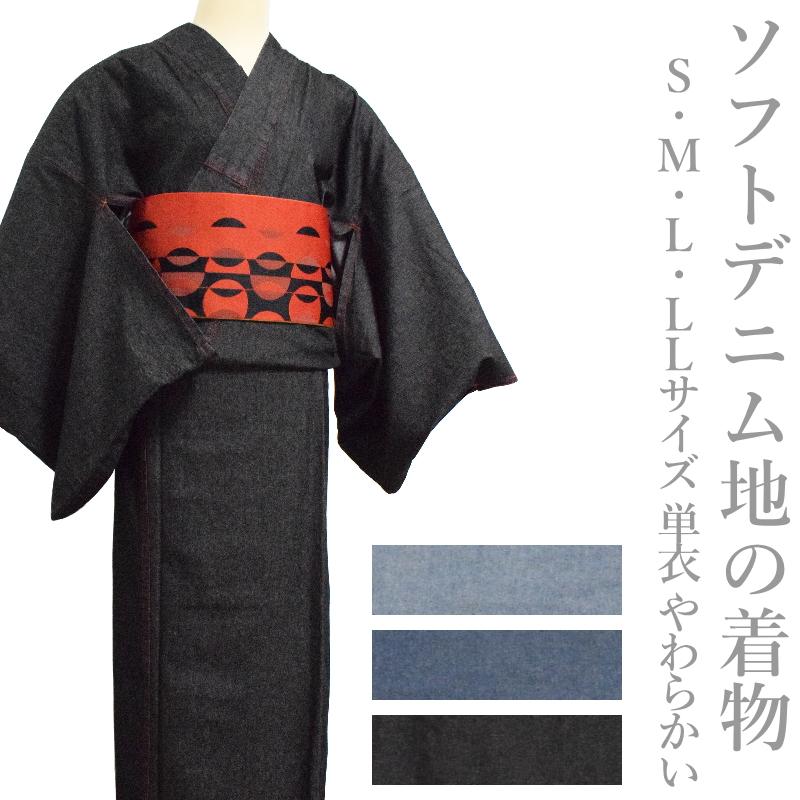 お仕立て上がり 単衣 ソフトデニム地の着物 （S ML LL各サイズ/青系 