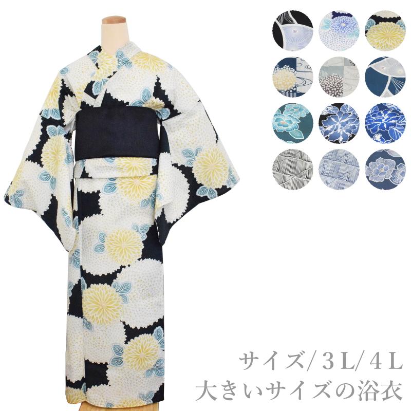 大きいサイズ No.15-20 浴衣 単品 販売【3L 4Lサイズ 限定数/身長170