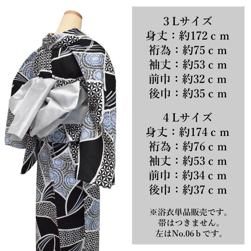 大きいサイズ No.15-20 浴衣 単品 販売【3L 4Lサイズ 限定数/身長170