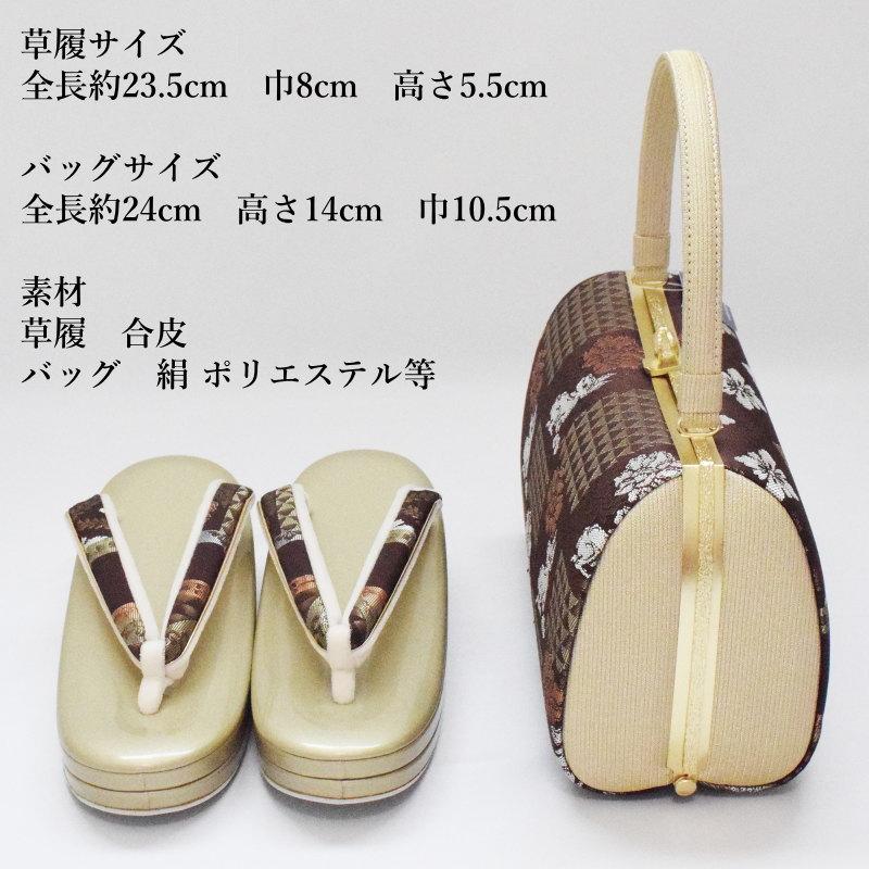 母の日セール♥未使用　草履　バッグセット　 Mサイズ　日本製　フォーマル系 在庫処分SALE】草履バッグ セット-No.62（Mサイズ）日本製品【ゴールド