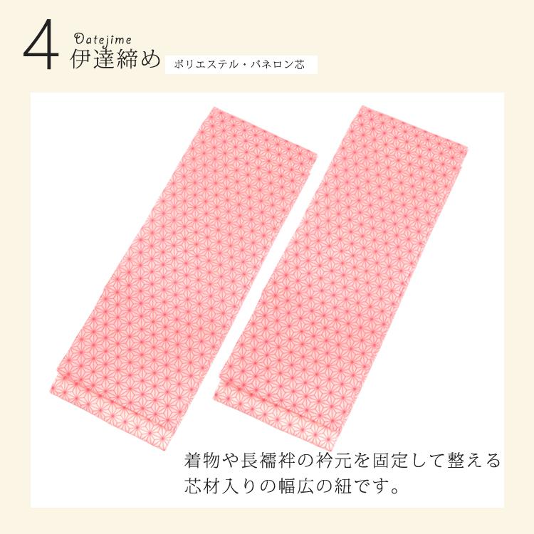着付け小物13点セット 着物 振袖 二尺袖 和装小物セット 腰紐×4本 