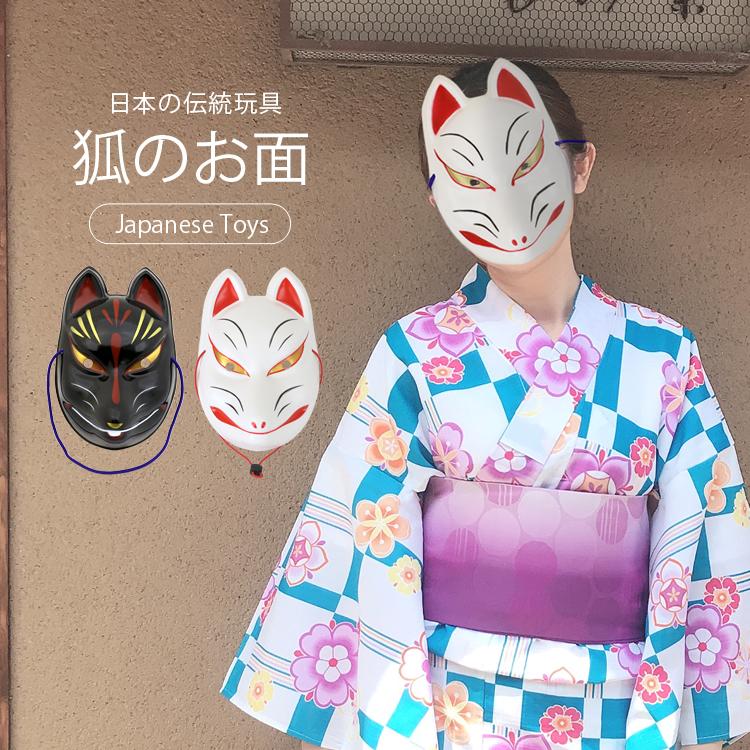 祭り面・「笑い狐(女狐)」・木彫品 仮面 お面 きつね 狐 稲荷 キツネ コスプレ パーティ レディース