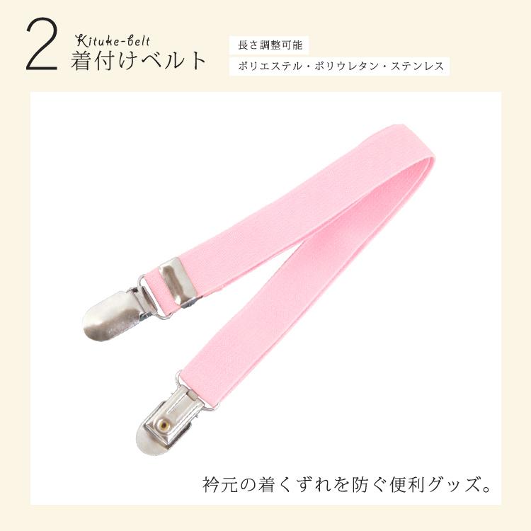 着付け小物9点セット 着物 浴衣 和装小物セット 肌着 腰紐×3 着付け