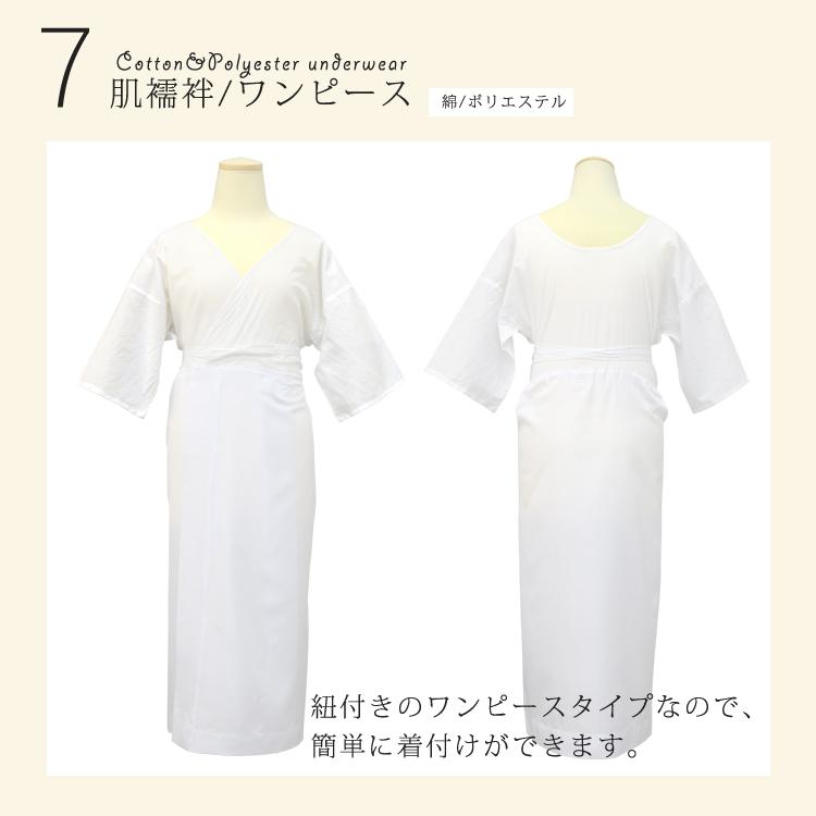 着付け小物9点セット 着物 浴衣 和装小物セット 肌着 腰紐×3 着付け
