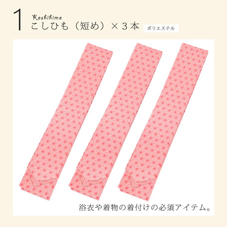着付け小物7点セット 七五三 着物 和装小物セット 腰紐3本 着付け