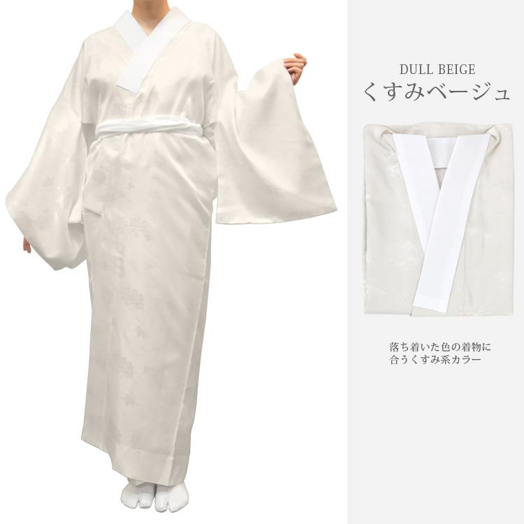 洗える長襦袢】 レディース 半衿付き 地紋入り 4色 4サイズ S M L LL