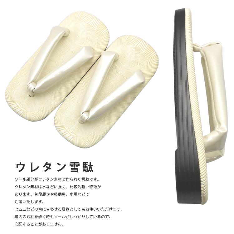 雨に強い 雪駄 ウレタンソール 白鼻緒 16cm 18cm 20cm 26.5cm 子供 
