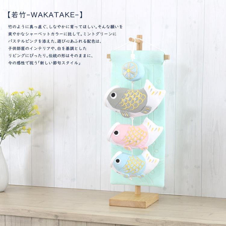おしゃれ こどもの日 飾り 即日発送 こいのぼり 鯉のぼり 室内用