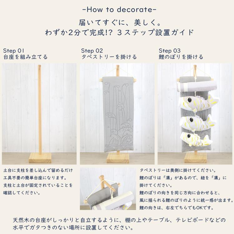 こいのぼり 室内鯉のぼり おしゃれ コンパクト ちりめん 室内用