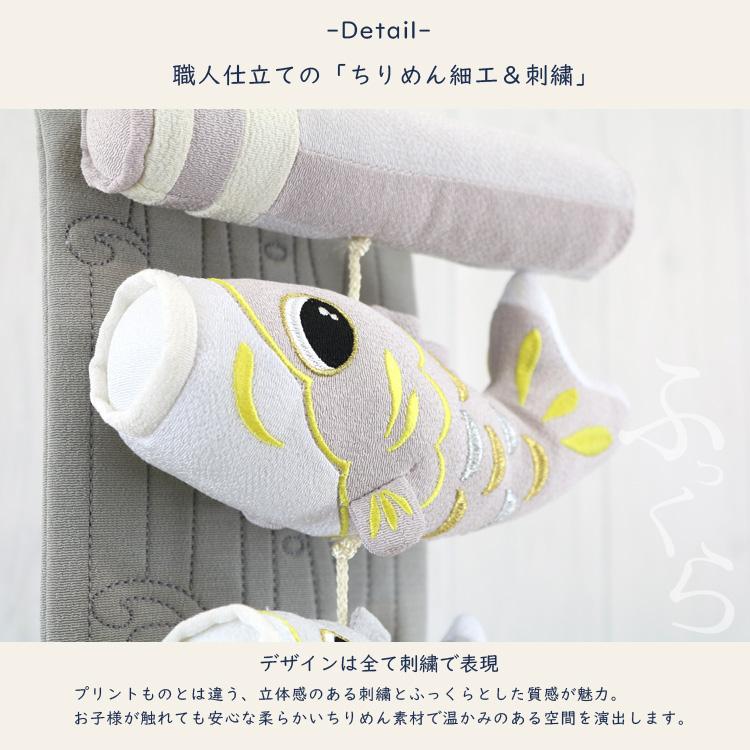 こいのぼり 室内鯉のぼり おしゃれ コンパクト ちりめん 室内用