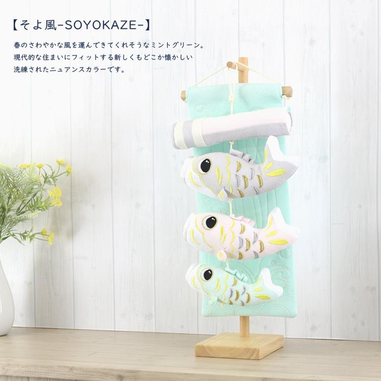 こいのぼり 室内鯉のぼり おしゃれ コンパクト ちりめん 室内用